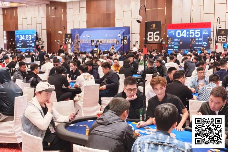 【EPCP扑克】2025CPG®海棠湾巡游赛 | 主赛共1845人次参赛604人晋级第二轮，十周年总决赛主赛亚军丁亚云领跑第一轮C组