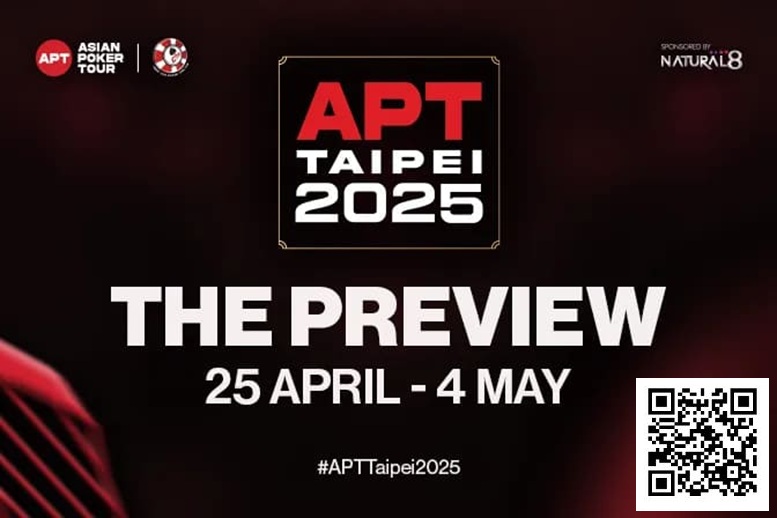 【EPCP扑克】2025APT台北站前瞻：10天牌海狂欢，126场极致酣战，超 540 万刀保底等你来抢！