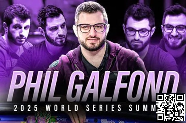 【EPCP扑克】话题 | 与传奇人物一起训练：Phil Galfond组建WSOP赛前训练营