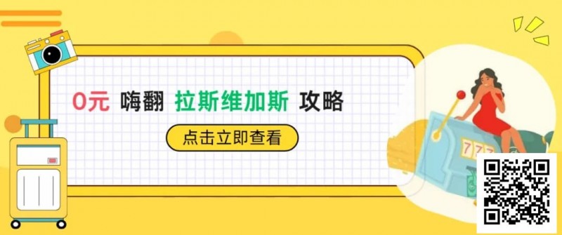 【EPCP扑克】WSOP期间0元嗨翻Vegas骚操作指南！