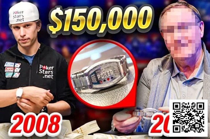 【EPCP扑克】金手链拍卖15万美元！Eastgate将2008年WSOP主赛事金手链以15万美元售出后，究竟发生了什么？