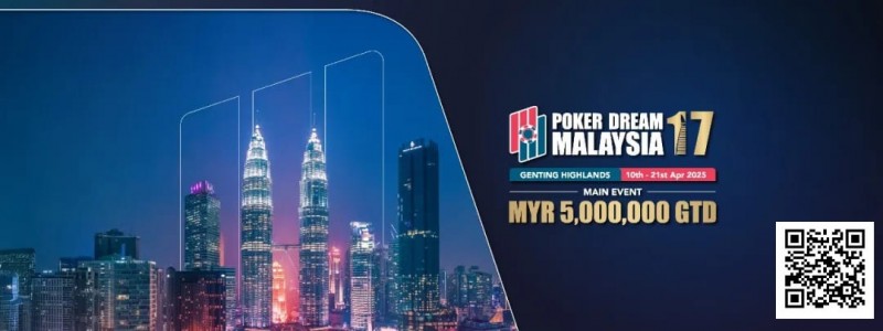 【EPCP扑克】PD17吉隆坡 | 长见恭辅夺得单日豪客赛冠军，郑天豪季军，QQPK战队田浩第六；神秘大赏赛精彩纷呈
