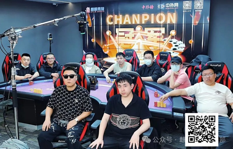 【EPCP扑克】麒麟竞技第三届麒麟杯赛丨主赛事圆满落幕 曾焕威获主赛事冠军头衔