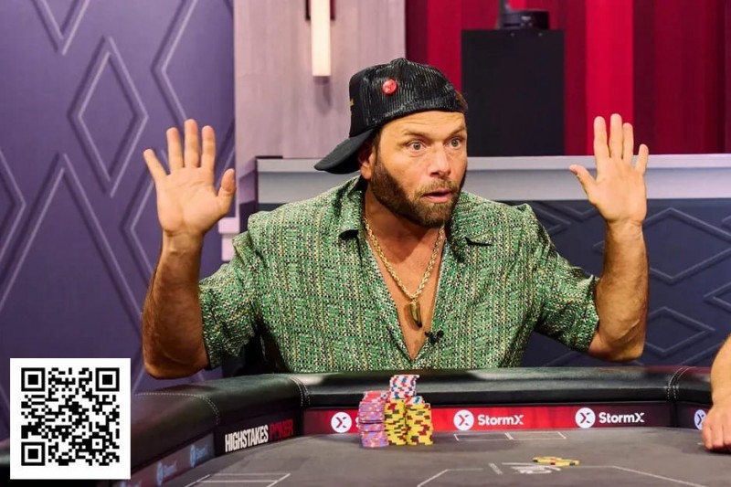 【EPCP扑克】&#8217;Oh my God&#8217;&#8211;《High Stakes Poker》惊现超百万美元底池的激烈牌局