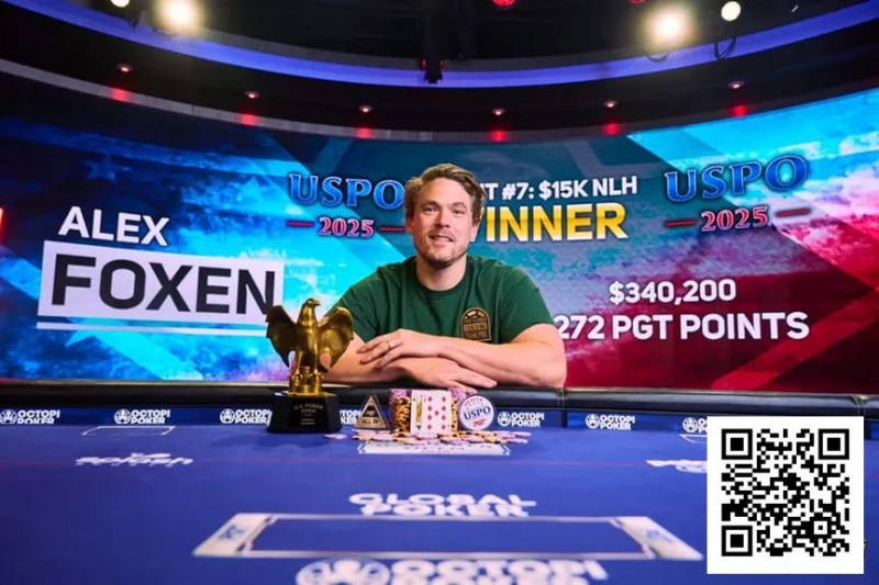 【EPCP扑克】Foxen斩获PokerGO巡回赛冠军 线下奖金突破4570万美元