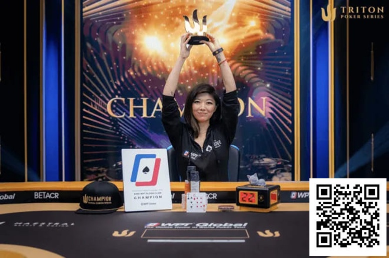 【EPCP扑克】华裔美女逆风翻盘创历史，刘璇成为Triton扑克赛首位女性冠军