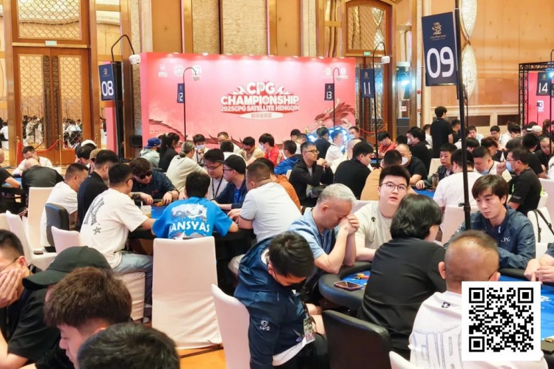 【EPCP扑克】CPG横琴选拔赛 | 火爆开赛！主赛第一轮A组820人参赛202人晋级，曹庭嘉44.05万记分牌领跑