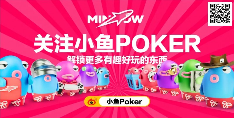 【EPCP扑克】小鱼游戏一周年庆典：焕新前行，坚守初心！打造最绿色、最真实的放心游戏平台