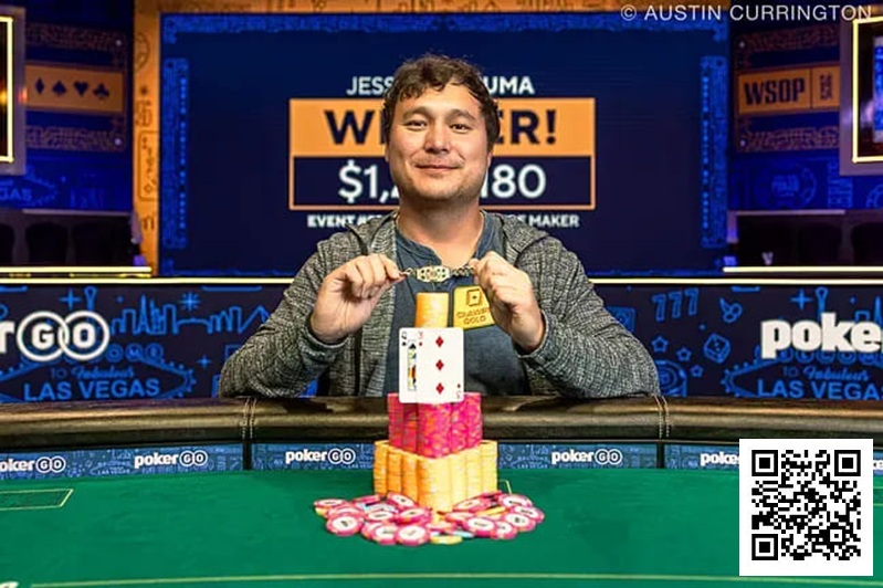 【EPCP扑克】WSOP冠军疑似串通作弊？从1:9落后到逆转夺冠赢得百万额外奖金
