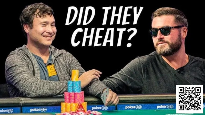 【EPCP扑克】平分奖金但不设冠军不发金手链——WSOP对疑似串通作弊事件做出裁决