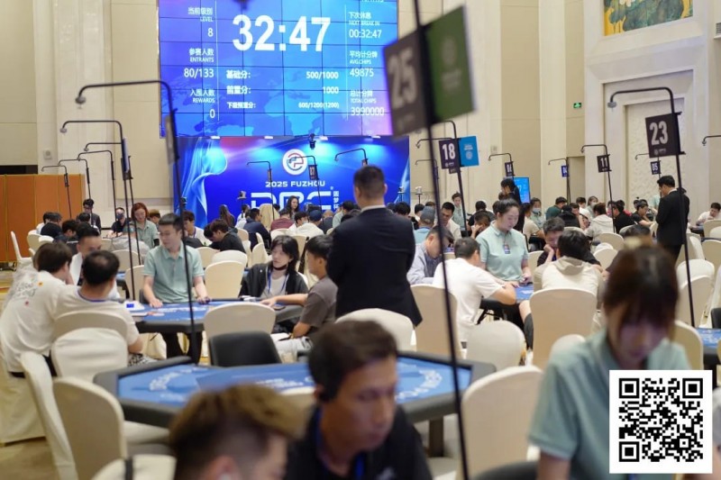 【EPCP扑克】DPC圆梦杯｜主赛共计554人参赛125人晋级，宋冰柯和黄明圣分别领跑C组/D组快速