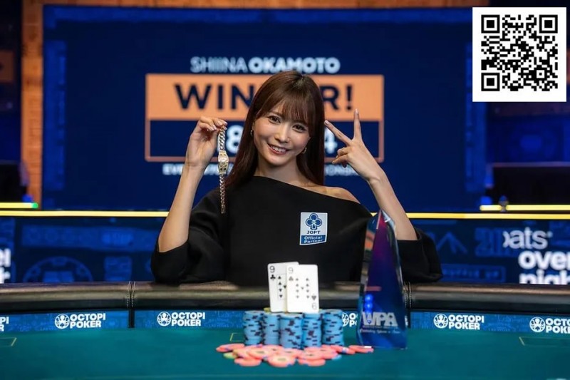 【EPCP扑克】“我想变得更强”——WSOP女士赛背靠背冠军冈本诗菜的下一步是什么？