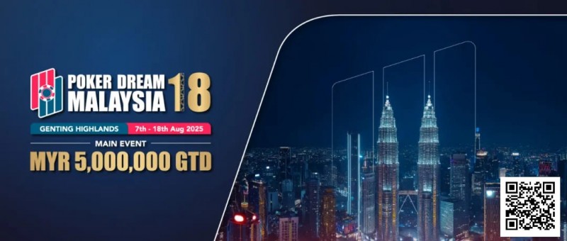 【EPCP扑克】PD18吉隆坡站 | 五大亮点揭晓：女士赛升级、单挑赛登场、神秘赏金回归！QQPK打票同步开启，带你轻松直通主赛