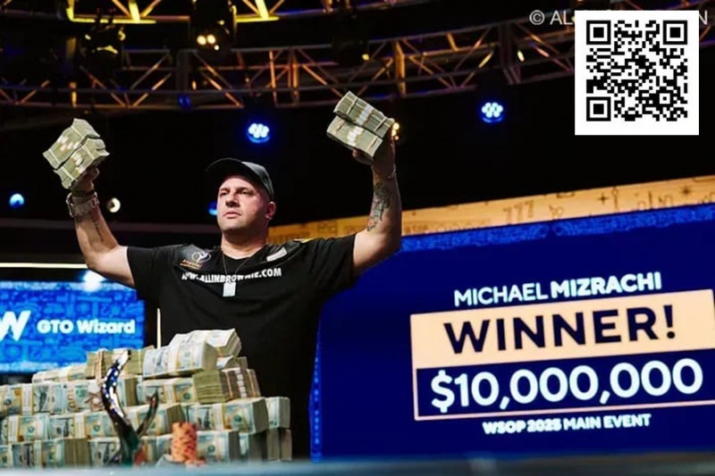 【EPCP扑克】WSOP新科冠军破例即刻入选名人堂，其扑克天赋源自老妈？