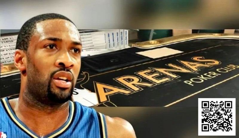 【EPCP扑克】前NBA球星涉嫌经营非法高额赌局被捕，配备武装保安+女性陪侍