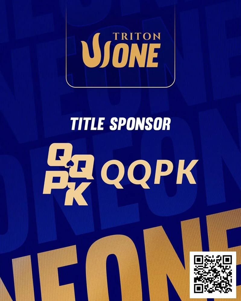 【EPCP扑克】官宣 | QQPK成为Triton ONE首站冠名赞助商，共筑亚洲玩家的全新“扑克之路”