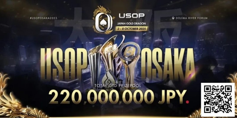 【EPCP扑克】USOP x Japan Gold Dragon 大阪系列赛早鸟套餐震撼发布，限量供应，把握机会！
