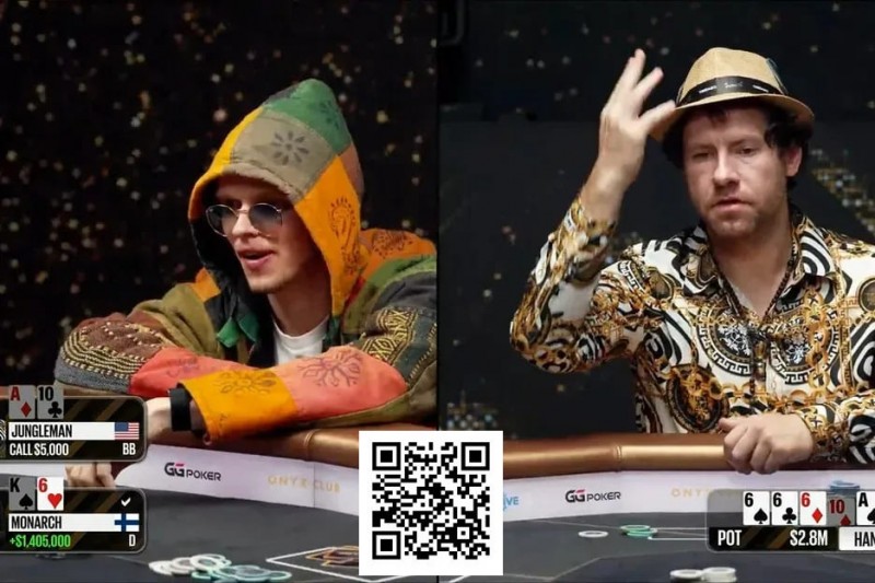 【EPCP扑克】一天狂赚1500万美元！Jungleman赢得史上最贵单挑直播大战