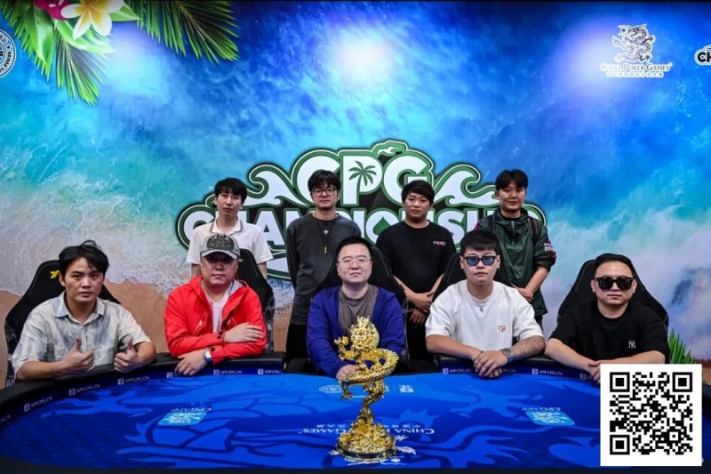 【EPCP扑克】2025CPG三亚总决赛｜年度“大考”圆满闭幕！黄臻一过关斩将势头勇猛夺取个人生涯首冠！下一届相约再闯关！