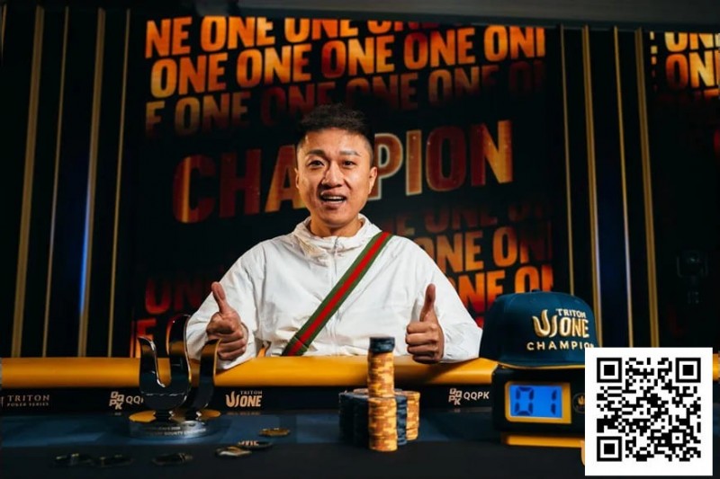 【EPCP扑克】Triton One | 纪夏青力压Kenney、Foxen和Nguyen夺得神秘赏金赛冠军! 主赛1046人次报名218人晋级