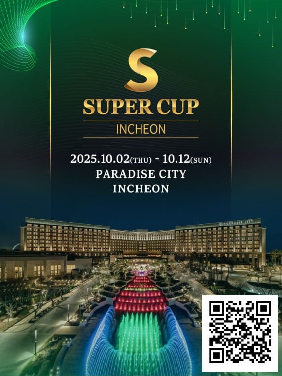 【EPCP扑克】智力运动秀第四届盛会——仁川 ·「The New Sports Paradigm」