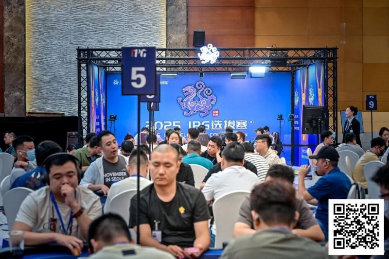 【EPCP扑克】2025IPG选拔赛合肥站 | 主赛B组燃情开战，483位选手同台竞技，沈先超凭强势表现领衔128人晋级