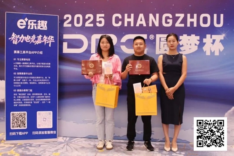 【EPCP扑克】DPC常州站 | 新手运气爆棚!朱自豪勇夺奥马哈冠军;主赛B组180人参赛36人晋级,朱秋羽领跑