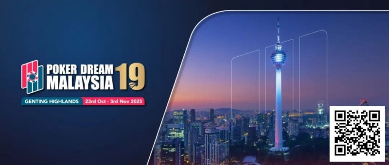 【EPCP扑克】Poker Dream19官宣｜核心赛事奖池重磅升级，豪客早鸟回馈计划强势开启！