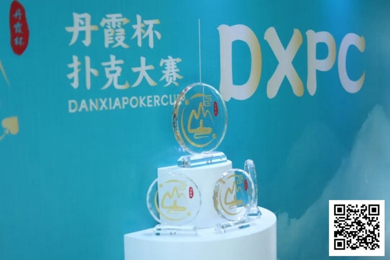 【EPCP扑克】DXPC丹霞杯 | 首日百人鏖战！17强者突出重围，陈正伟、戴东翰傲视群雄，分列开幕赛A/B组CL