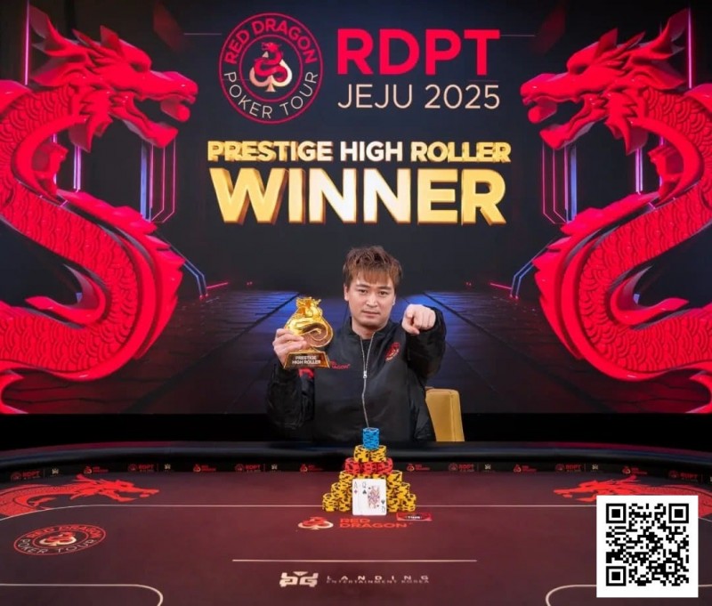 【EPCP扑克】济州扑克嘉年华豪客赛 巅峰对决，尊享竞逐