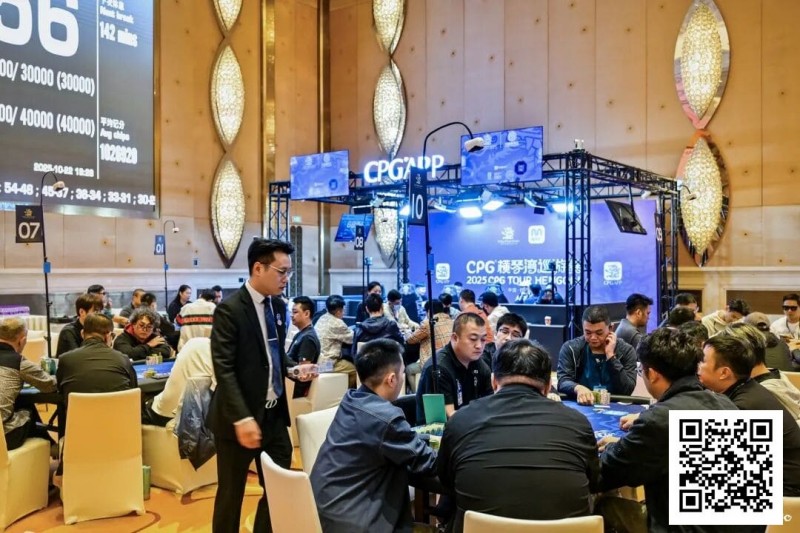 【EPCP扑克】2025CPG®横琴湾巡游赛 | 主赛第三轮结束 22人晋级,夏泽华领跑,叶依成主赛最后女将