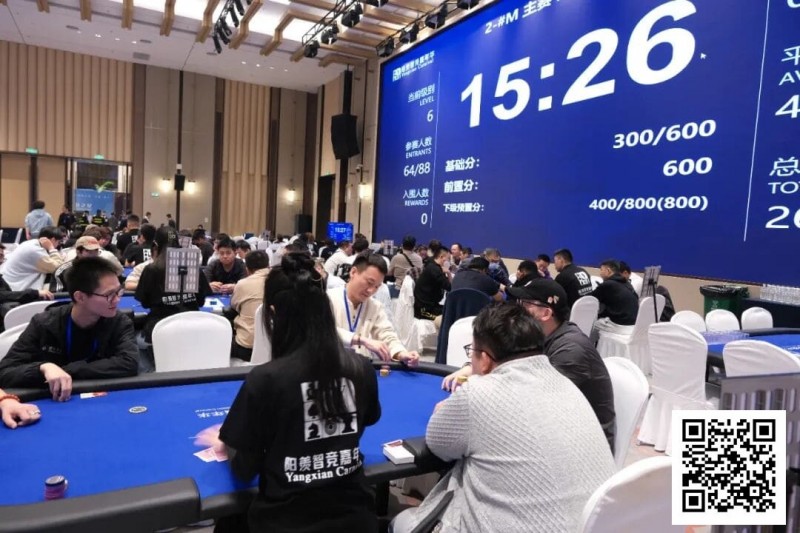 【EPCP扑克】第三届阳羡杯 | 逆势突围!宜兴阳羡杯书写江浙沪扑克赛事新篇章