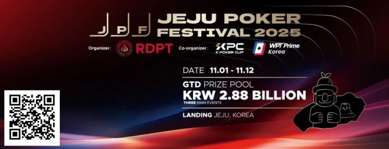 【EPCP扑克】千万人民币奖池来袭！2025济州岛扑克嘉年华 × KPC领航亚洲扑克风暴