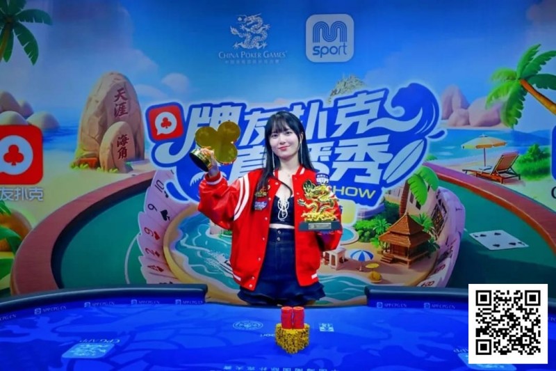 【EPCP扑克】燃动冰雪！牌友扑克直播秀&#8211;张家口·崇礼站达人选拔11月1日火热开启！