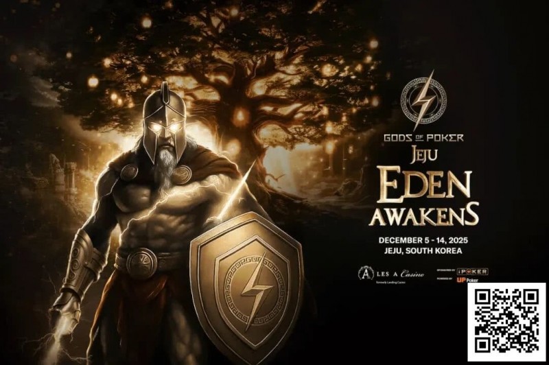 【EPCP扑克】诸神扑克 | 济州站12月5日-14日开赛一个月倒计时，MTT赛制创新的颠覆者？