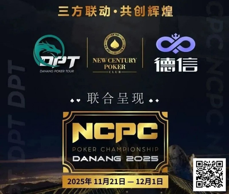【EPCP扑克】NCPCxDPT | 捷报！国人LIU HUI登上开幕赛冠军宝座，深筹赛CL于国迪强势晋级！马力夺锦标赛冠军