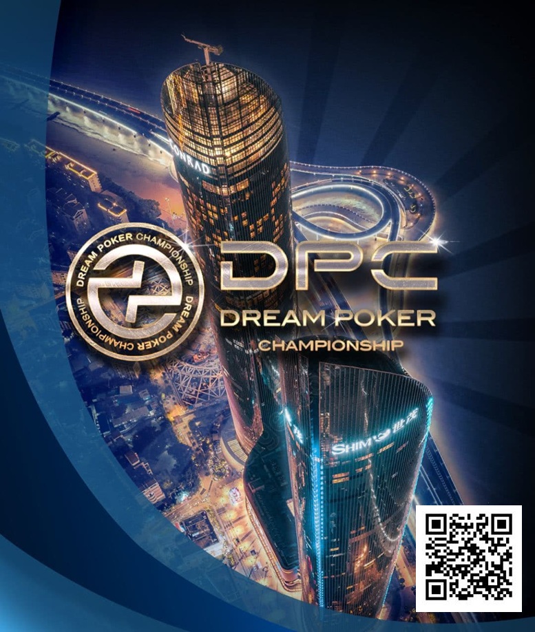 【EPCP扑克】明日开赛 | 第四届DPC厦门站精选服务全预告，酒店预订紧急预警！