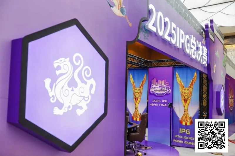 【EPCP扑克】2025IPG合肥总决赛 | 黄山杯共562人次参赛140人晋级，许恺/李咪分别领跑B/C组；主赛即将开打！