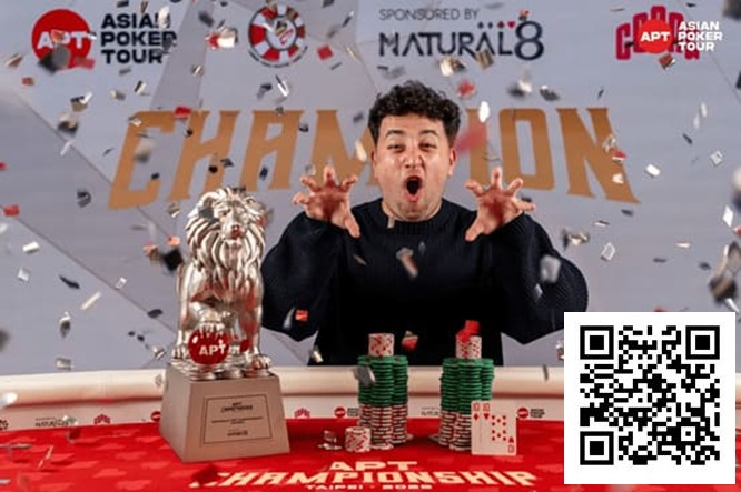 【EPCP扑克】2025APT冠军赛｜Jon Rounce-Sue问鼎Natural8杯冠军赛！斩获750万新台币（约24.3万美元）生涯最高奖金！