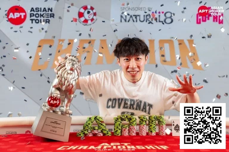 【EPCP扑克】2025APT冠军赛圆满落幕！多项新纪录与里程碑诞生！