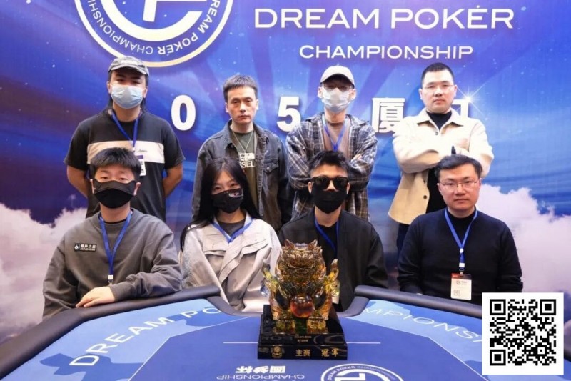 【EPCP扑克】DPC厦门站 | 圆满落幕！福建江子雄主赛事逆袭夺冠，将冠军留在家乡！