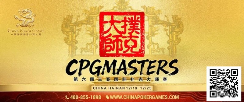 【EPCP扑克】赛事信息 | 2025CPG®三亚大师赛专属纪念介绍