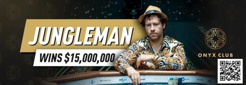 【EPCP扑克】15年前他账户400万刀一夜蒸发,今年靠单挑狂揽1个亿