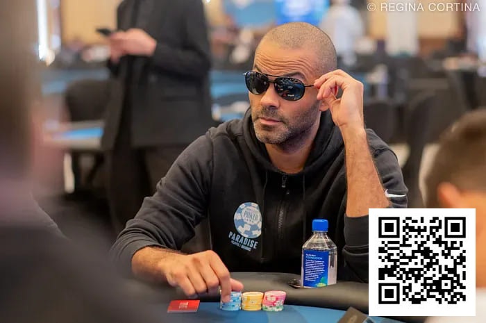 【EPCP扑克】NBA传奇T托尼·帕克三战WSOP再度折戟，口袋A不敌对手两对遗憾出局