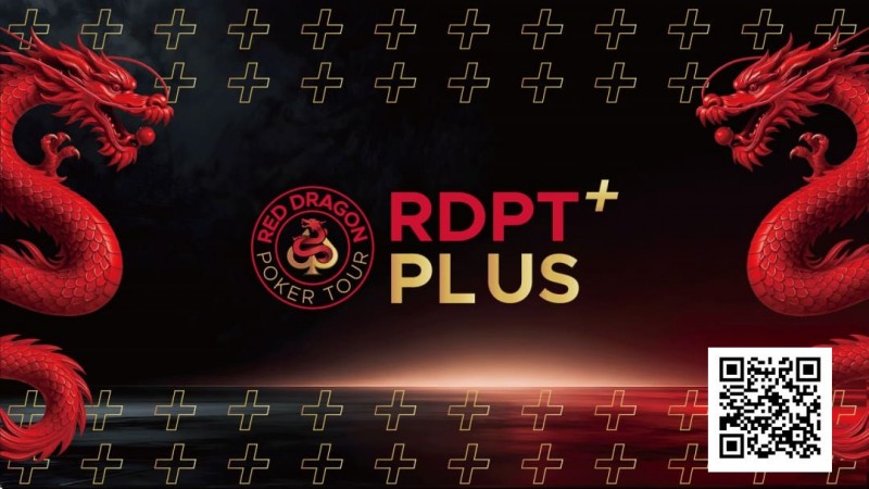 【EPCP扑克】2026红龙杯Plus｜完整赛程与早鸟套餐现已发布