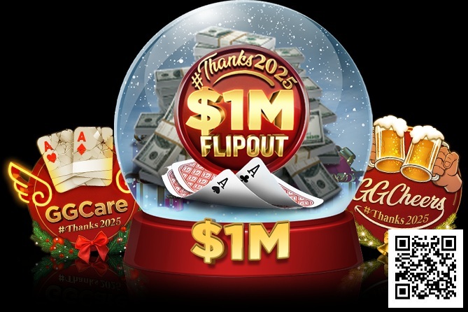 【EPCP扑克】限时活动:#Thanks2025跨年抽奖赛