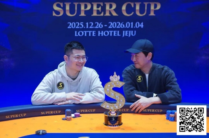 【EPCP扑克】SuperCup济州圆满落幕｜中国选手何俊杰/冯雪琪包揽亚季军，Lee Jang Woo问鼎主赛冠军