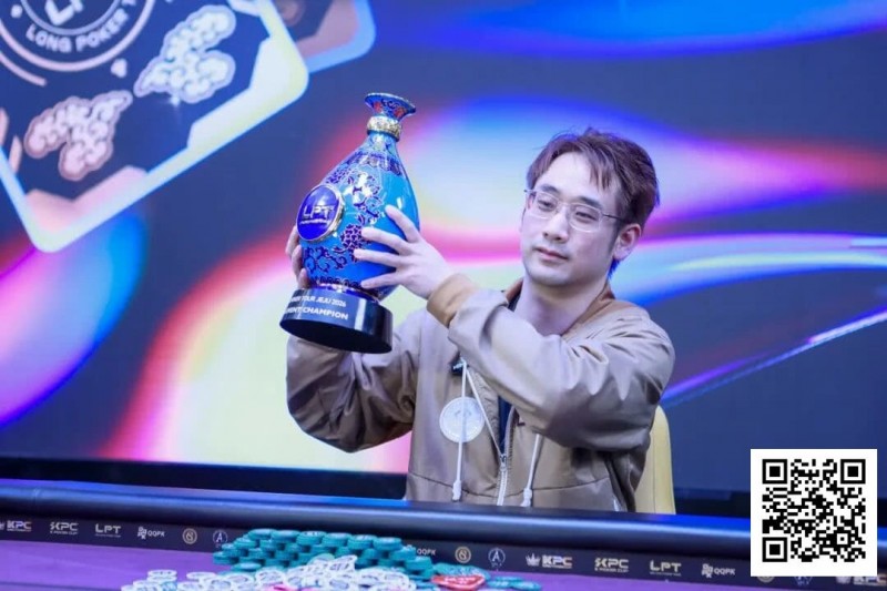 【EPCP扑克】LPT2026首秀圆满收官，青花瓷奖杯携新春祝福登陆宝岛台湾，携手TMT开启新篇！