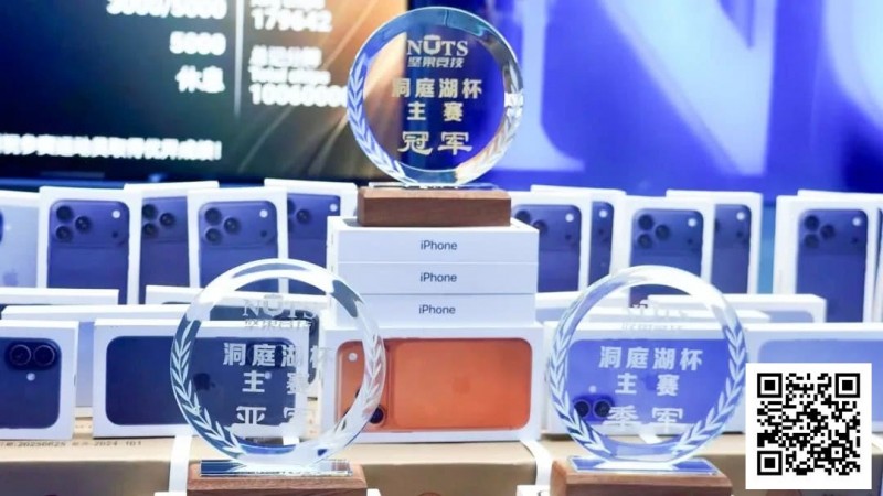 【EPCP扑克】洞庭湖杯决赛日｜巅峰对决八小时，罗麒摘得桂冠荣誉加身