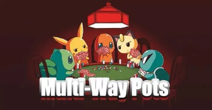 【EPCP扑克】多人底池需要做出的「 7 」个战术调整